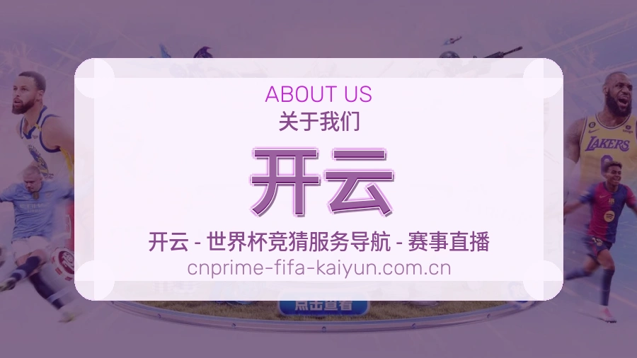 开云电竞内容整理方式